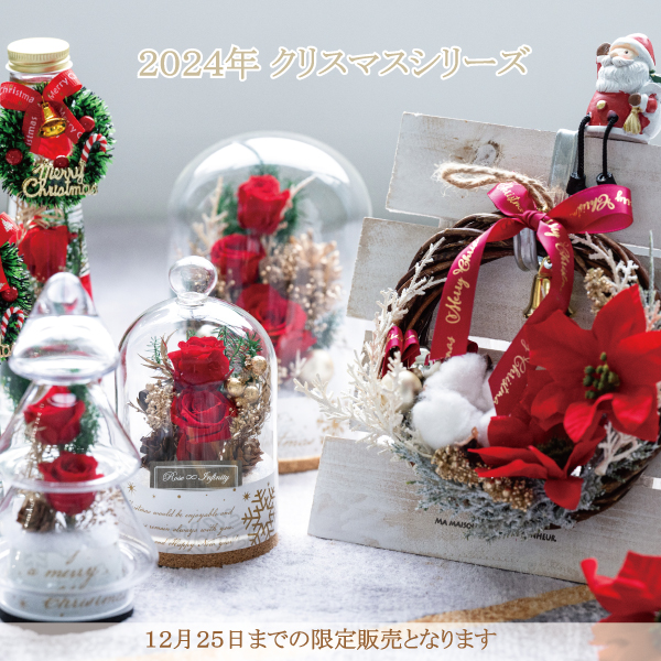 クリスマスツリー型プリザーブドフラワー装飾 かたくっ クリスマスツリー型プリザーブドフラワー装飾 かたくっ
