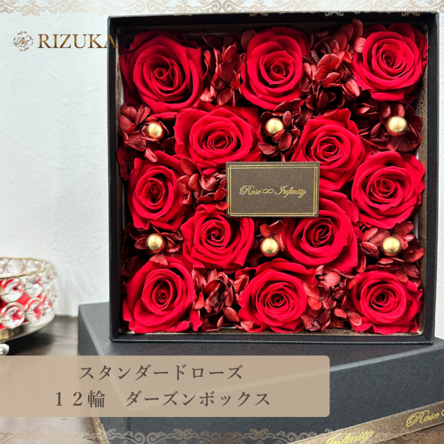 池袋 プリザーブドフラワー専門店 フラワーショップリズカ 誕生日 プレゼント ギフト プロポーズ 結婚記念日 ボックスフラワー