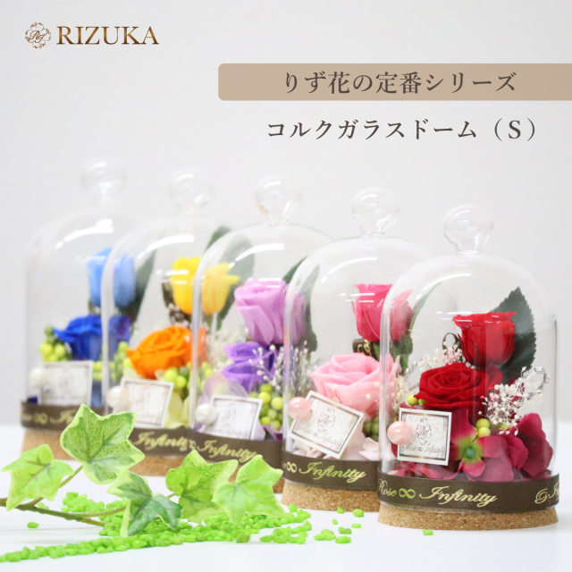 池袋 プリザーブドフラワー専門店 フラワーショップリズカ 送別 誕生日 ガラスドーム 販売 店舗