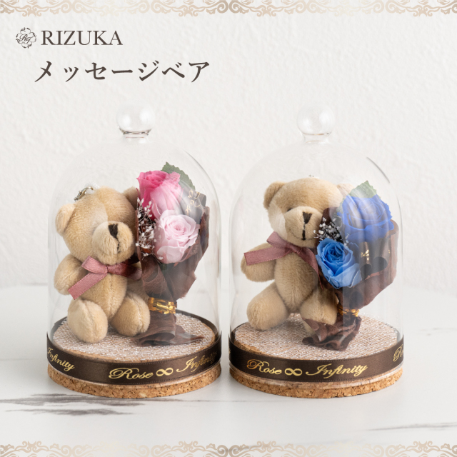 フラワーショップりず花 プリザーブドフラワー 専門店 誕生日 記念日 ギフト プレゼント 池袋 東京