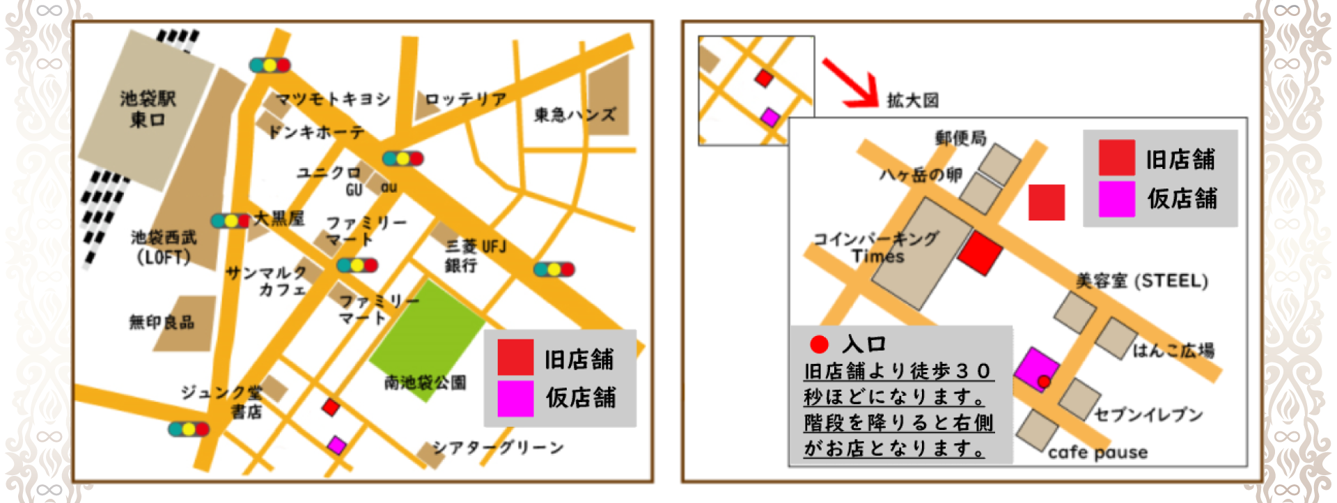 リズカ 仮店舗 行き方 道 店舗 プリザーブドフラワー 専門店